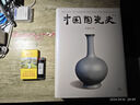 中國陶瓷史（第三版）葉喆民 曬單實拍圖