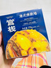 官棧 鮑魚金湯花膠雞禮盒 加熱即食佛跳墻家庭聚餐滋補(bǔ)火鍋 海鮮禮盒 鮑汁佛跳墻禮盒180g*6碗 曬單實(shí)拍圖
