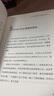【當當 正版書(shū)籍】正路：我在百勝餐飲26年的感悟 曬單實(shí)拍圖