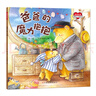 “滿滿的愛”安全感系列（套裝全8冊）緩解幼兒分離焦慮，在閱讀中讓幼兒感受到滿滿的愛  3-6歲情緒管理繪本 書香節(jié)閱讀節(jié)兒童閱讀繪本圖書  曬單實拍圖