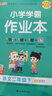 2026春小學(xué)學(xué)霸作業(yè)本二年級下冊同步訓練語(yǔ)文數學(xué)人教版全套2冊 pass綠卡同步練習冊 語(yǔ)文數學(xué)人教版 曬單實(shí)拍圖