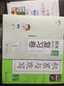 【官方正版】53小學(xué)基礎練語(yǔ)文句式訓練大全一年級二三四五六年級上冊下冊同步字帖 閱讀真題60篇積累與默寫(xiě)1~6年級全國通用小學(xué)語(yǔ)文提升訓練基礎練 積累與默寫(xiě)二年級下冊 曬單實(shí)拍圖