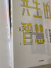 企業(yè)治理4本套：寧向東講公司治理+以規(guī)則駕馭人性+讓管理回歸簡單+成為董事長：鄭志剛公司治理通識課 識干家專家推薦圖書C/企業(yè)經(jīng)營管理書籍團(tuán)購送朋友禮物 曬單實(shí)拍圖
