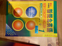 朗文·外研社·新概念點(diǎn)讀書系列 經(jīng)典教材 新概念1[適合小學(xué)-初中][ 老款筆不可讀] 點(diǎn)讀版 曬單實(shí)拍圖