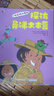 人體運(yùn)轉(zhuǎn)大揭秘 小猛犸童書(平裝共4冊) 曬單實(shí)拍圖