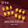 老廟黃金吊墜足金十二生肖掛墜女款本命龍年項(xiàng)鏈送老婆送女友生日禮物 生肖牛+禮盒+項(xiàng)鏈（可選編繩） 約1.2g 曬單實(shí)拍圖