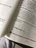 中公教育甘肅省教師招聘考試輔導(dǎo)教材：中公名師密押卷 曬單實(shí)拍圖
