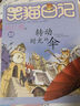 楊紅櫻笑貓日記：轉(zhuǎn)動(dòng)時(shí)光的傘（第22冊(cè)）（7-12歲）兒童文學(xué)小學(xué)一、二、三年級(jí)童話，國(guó)際安徒生獎(jiǎng)提名獎(jiǎng)，品格塑造、導(dǎo)的養(yǎng)成 課外閱讀 暑期閱讀 課外書(shū) 曬單實(shí)拍圖