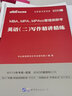 中公教育2023MBA、MPA、MPAcc管理類聯(lián)考：英語（二）寫作精講精練 曬單實(shí)拍圖