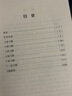 國際象棋戰術(shù)手冊(下)/俄羅斯國際象棋叢書(shū) 曬單實(shí)拍圖