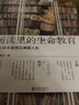 家庭教育系列閱讀里的生命教育：從繪本里預(yù)見(jiàn)美麗人生（啟發(fā)出品） 曬單實(shí)拍圖