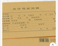 西瑪（SIMAA）【50套】西瑪會(huì)計(jì)憑證封面 A4橫豎版憑證裹背封面包角包邊 用友記賬憑證封面會(huì)計(jì)報(bào)表憑證裝訂封皮 【連背款】橫版封面50張（120g） 曬單實(shí)拍圖