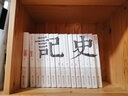 史記 全本全注全譯 文白對照 足本 全套裝16冊 史記白話(huà)版青少年版 中國歷史經(jīng)典書(shū)籍 曬單實(shí)拍圖