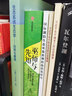 生態(tài)系統生態(tài)學(xué) 回顧與展望 曬單實(shí)拍圖