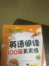 包郵2025版每日15分鐘小學(xué)英語閱讀100篇天天練新版4四年級(jí)上冊(cè)+下冊(cè)通用版全國版主編孫銳每天15分鐘英語閱讀訓(xùn)練外文出版社 曬單實(shí)拍圖