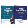 正版 賴世雄經(jīng)典英語語法書 同步練習(xí)冊(cè) 常春藤賴世雄 掃碼聽音頻 試聽課 美語從頭學(xué) 英語學(xué)習(xí)自學(xué)教材入門 賴世雄經(jīng)典語法+同步練習(xí)（套裝2冊(cè)） 曬單實(shí)拍圖