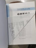 中西醫(yī)結(jié)合骨傷科學(xué) 詹紅生 劉軍 新世紀(jì)第四4版 中醫(yī)藥高等教育十四五規(guī)劃教材第十一版 中醫(yī)藥出版社 曬單實(shí)拍圖