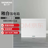 西門子（SIEMENS）電箱配電箱 家用強(qiáng)電箱弱電箱 空氣開關(guān)漏電保護(hù)器開關(guān)盒暗裝盒子 13回路（白色） 曬單實(shí)拍圖