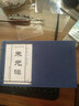 宣紙本連環(huán)畫：朱元璋（套裝共5冊） 小人書 曬單實拍圖