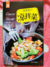青島出版社 我愛爽口涼拌菜/美味制造系列 曬單實拍圖
