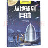 凡爾納科幻故事集全8冊(cè)彩圖注音版 海底兩萬(wàn)里八 天環(huán)游地球神秘島格蘭特船長(zhǎng)的兒女一二三年級(jí)小學(xué)生課外閱讀書籍經(jīng)典世界名著 從地球到月球 曬單實(shí)拍圖