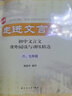 走進(jìn)閱讀：小學(xué)語(yǔ)文閱讀訓練精選（供低年級用 新版） 曬單實(shí)拍圖