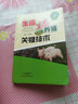 生豬生態(tài)養(yǎng)殖關(guān)鍵技術(shù) 曬單實(shí)拍圖