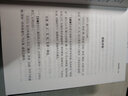 素書(shū)、黃帝陰符經(jīng)（新版）謙學(xué)文庫 全本全注全譯 曬單實(shí)拍圖