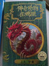 【京東配送正版】霍格沃茨圖書(shū)館系列全套3冊 神奇動(dòng)物在哪里+詩(shī)翁彼豆故事集+神奇的魁地奇球JK羅琳外國魔法小說(shuō)人民文學(xué)出版社 霍格沃茨圖書(shū)館系列全套3冊 曬單實(shí)拍圖