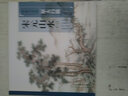 臨摹與發(fā)揚 原大白描：宋人小品1 曬單實(shí)拍圖