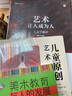 中國兒童原創(chuàng)藝術創(chuàng)新課例：兒童的黑白線話 曬單實拍圖