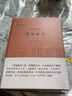 梵漢對勘神通游戲（梵漢佛經(jīng)對勘叢書）     黃寶生 譯注       中國社會(huì)科學(xué) 曬單實(shí)拍圖