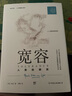 寬容：人類(lèi)的解放（人文啟蒙通識讀本，1925年原版完整直譯。一部人類(lèi)文明進(jìn)化史，一部人類(lèi)思想解放史） 曬單實(shí)拍圖