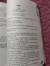 【正版】唐代愛情名詩詞賞讀 曬單實拍圖