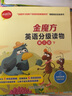 金魔方英語(yǔ)分級讀物 第三級上（套裝共10冊 點(diǎn)讀版 附掃碼音頻） 曬單實(shí)拍圖