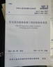 現(xiàn)貨速發(fā) GB 50212-2014 建筑防腐蝕工程施工規(guī)范（含條文說明）中國計(jì)劃出版社 曬單實(shí)拍圖