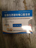 [可澤] 鹽酸左西替利嗪口服溶液 10ml:5mg*6支/盒 5盒裝 曬單實(shí)拍圖