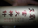 艾芯 雷火神針三伏灸雷火灸艾柱粗艾條家用加粗加藥大艾條 直徑80mm超粗艾條 通用款-艾霸雷火神針直徑8cm 曬單實(shí)拍圖