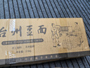正宗臺州特產(chǎn)豆面純手工制作紅薯粉絲條浙江臨海東塍豆面沙蒜豆面 5斤裝臺州豆面 曬單實拍圖