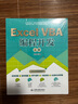 Excel VBA 編程開(kāi)發(fā)（下冊(cè)）實(shí)戰(zhàn)經(jīng)典教程 VBA編程初級(jí)中級(jí)高級(jí)教程VBA開(kāi)發(fā)大全Office vba其實(shí)很簡(jiǎn)單vba編程從入門到精通vba經(jīng)典代碼excel數(shù)據(jù)分析 曬單實(shí)拍圖