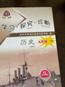 現(xiàn)貨2025春學(xué)習(xí)探究診斷 九年級道德與法治下冊九下 第15版 北京西城學(xué)探診初中同步練習(xí)初三政治思想品德道法9年級九政下九道法下 曬單實(shí)拍圖