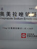 [利韋廷]奧美拉唑鈉腸溶片 10mg*28片 1盒裝 曬單實拍圖
