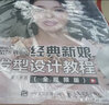 經(jīng)典新娘發(fā)型設(shè)計(jì)教程（全視頻版 附光盤）（數(shù)藝設(shè)出品） 曬單實(shí)拍圖