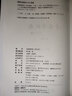 音韻學(xué)教程(第5版21世紀(jì)漢語言專業(yè)規(guī)劃教材)/專業(yè)方向基礎(chǔ)教材系列 曬單實拍圖