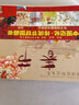 中國記憶·傳統(tǒng)節(jié)日圖畫書：冬至陽生春又來·冬至節(jié) 曬單實拍圖