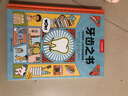 牙齒之書(shū)：如何保持一口好牙的終極指南 曬單實(shí)拍圖