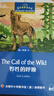 黑布林英語(yǔ)閱讀 高一年級第一輯第二輯第三輯(附MP3下載)第二版高中英語(yǔ)讀物 野性的呼喚呼嘯山莊會(huì )飛的男孩沉睡谷傳奇綠房間黑布林高中英語(yǔ)課外拓展閱讀 新華書(shū)店正版 高一1.野性的呼喚 定價(jià)：25 曬單實(shí)拍圖
