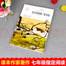 大家小繪系列：阿長(cháng)與《山海經(jīng)》 曬單實(shí)拍圖