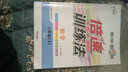 倍速訓練法七年級數學(xué) RJ人教 上冊 2019秋萬(wàn)向思維 曬單實(shí)拍圖