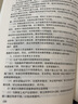 機(jī)械與特種設(shè)備安全（普通高等教育“十四五”規(guī)劃教材） 曬單實(shí)拍圖